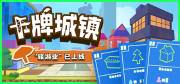 的卡牌单机游戏排行榜前十名盘点pg电子模拟器试玩2025好玩(图9)
