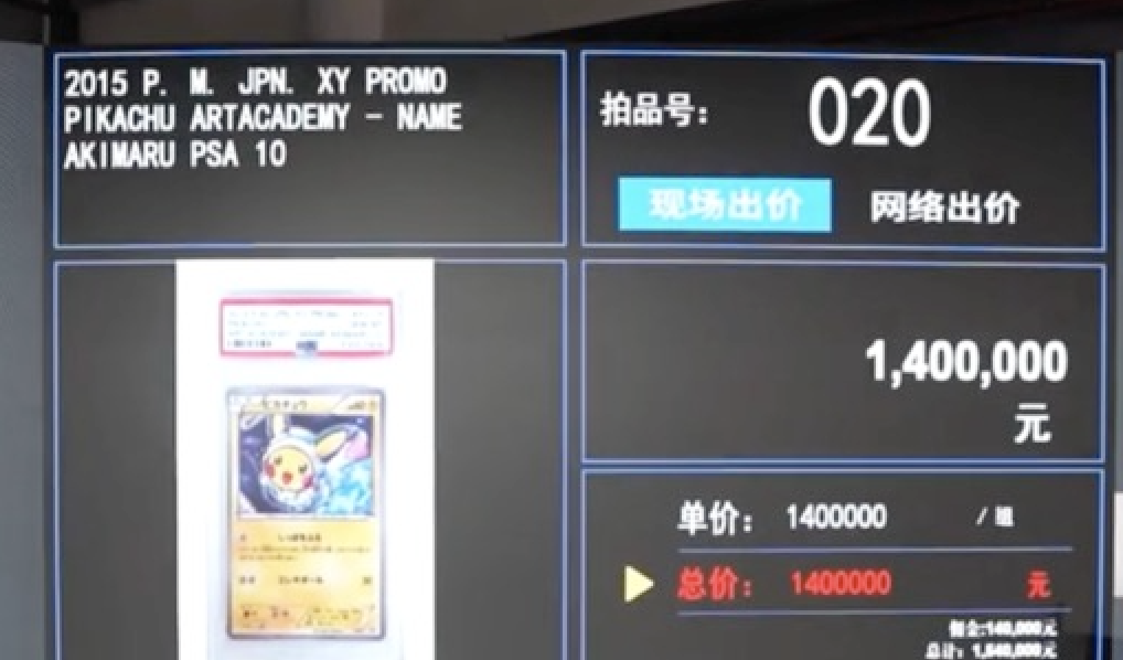 4925亿美元PSA评级成顶 级收藏标志pg电子模拟器电脑版全球收藏卡牌市场迈向(图2)