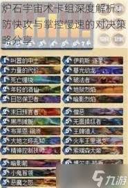 石传说林恩术卡组怎么搭配pg电子模拟器电脑版炉(图2)