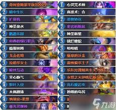 准40宇宙骑卡组如何构筑电子pg游戏炉石传说标(图2)