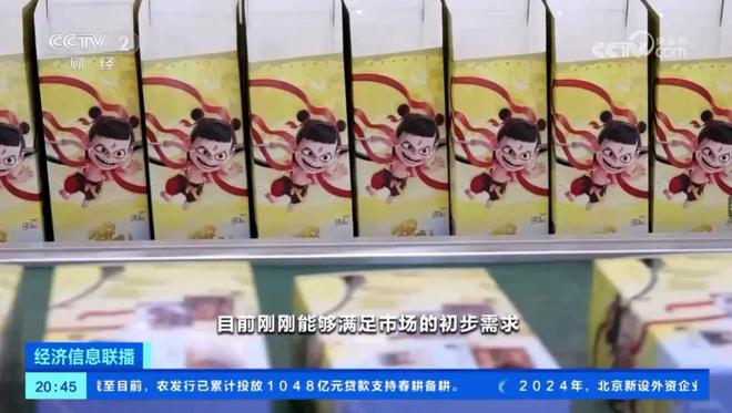 消费热潮洞见卡游的国潮远见与战略定力pg电子模拟器试玩从《哪吒2》的卡牌(图3)