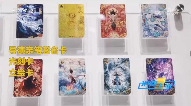 消费热潮洞见卡游的国潮远见与战略定力pg电子模拟器试玩从《哪吒2》的卡牌(图5)