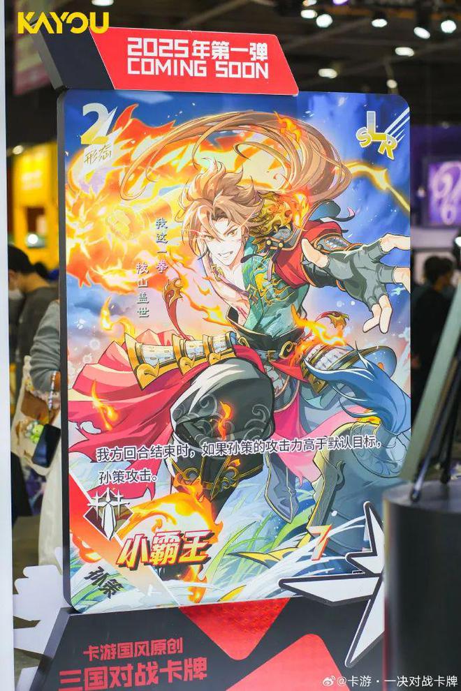 题材TCG想要让更多中国年轻人入坑pg电子免费试玩模拟器卡游的三国(图4)