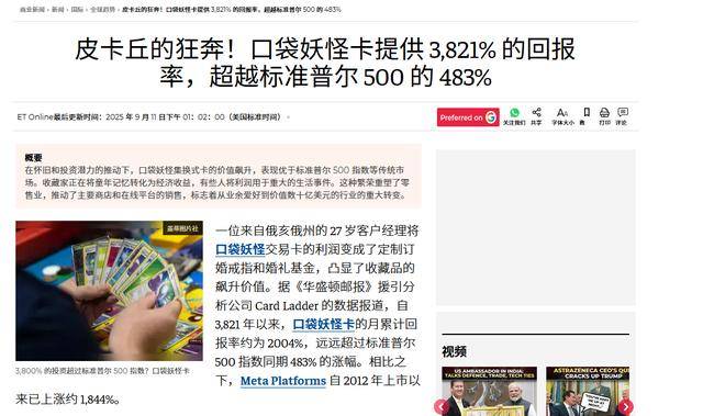 玛卡牌销量暴涨200%成年人成消费主力pg电子中文模拟器卡牌经济崛起！沃尔(图1)