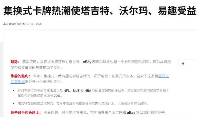 玛卡牌销量暴涨200%成年人成消费主力pg电子中文模拟器卡牌经济崛起！沃尔(图4)