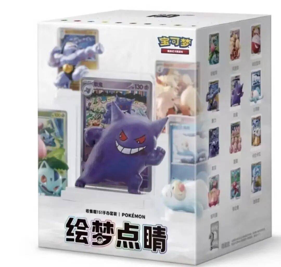 151卡牌+立体手办的组合要被抢疯了！pg电子试玩平台宝可梦也来做盲盒！初代(图2)