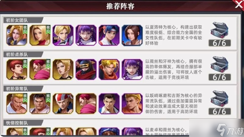 手怎么玩 拳皇卡牌手游入门指南pg电子试