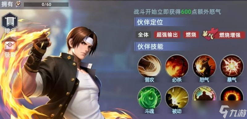 手怎么玩 拳皇卡牌手游入门指南pg电子试玩入口全明星觉醒新(图2)