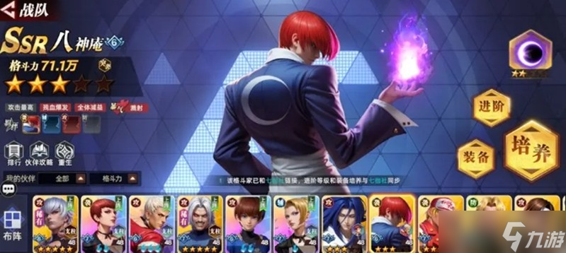 手怎么玩 拳皇卡牌手游入门指南pg电子试玩入口全明星觉醒新(图3)