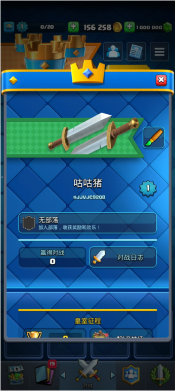 -皇室战争nulls royale全卡牌 v2311-咕咕猪